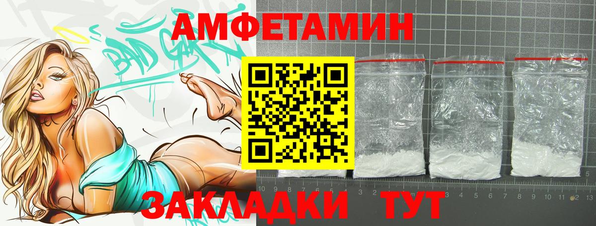 Амфетамин Premium Троицк