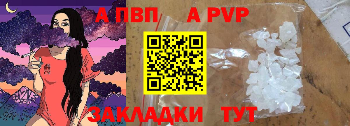 Альфа ПВП мука Троицк