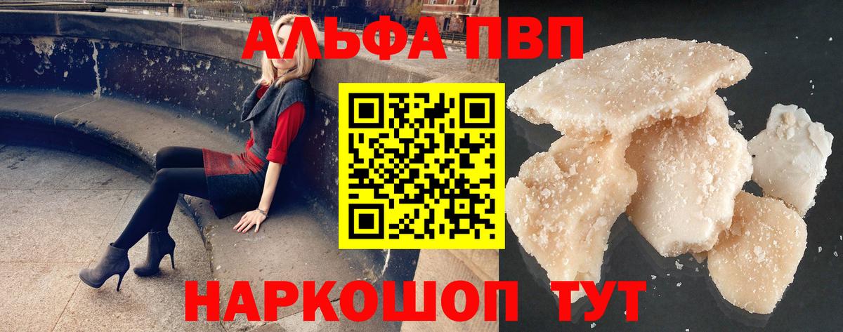 А ПВП  A-PVP СК КРИС  Троицк  Alpha PVP кристаллы  Вход с VPN  Alpha-PVP СК 