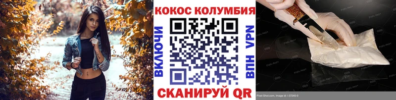 наркошоп  Троицк  КОКАИН 97% 