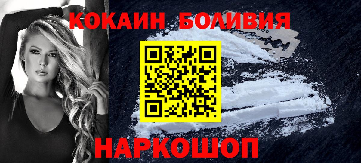 COCAIN Колумбийский Троицк