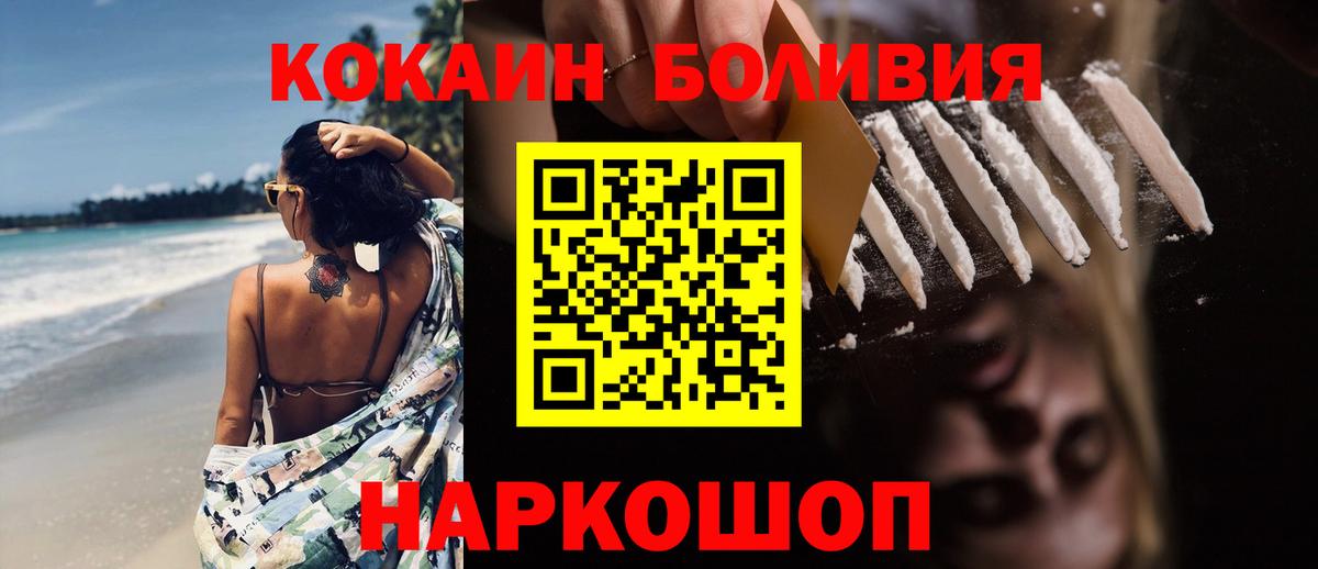 Троицк  Cocaine Fish Scale  Вход с VPN  КОКАИН Перу 