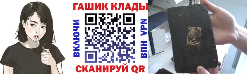 KRAKEN рабочий сайт  как найти наркотики  Троицк  ГАШ гашик 