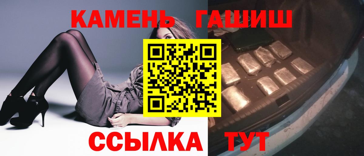 Троицк  ГАШ индика сатива  Вход с VPN  ГАШИШ гарик 