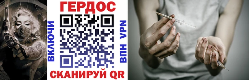 что такое наркотик  Троицк  ГЕРОИН Heroin 