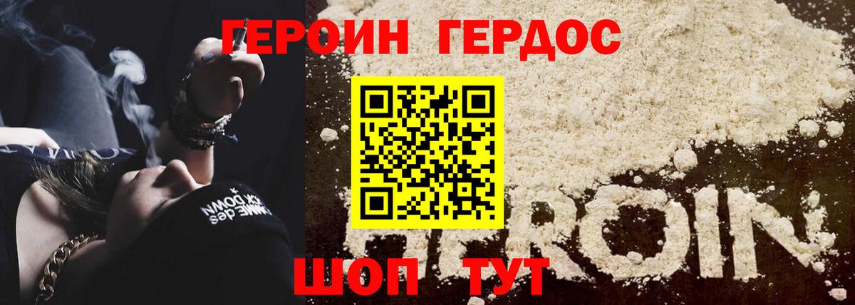 Троицк  Героин Heroin  Героин  Вход с VPN 