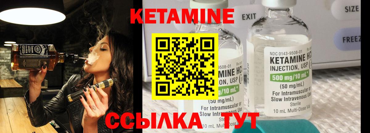КЕТАМИН ketamine  Вход с VPN  kraken ТОР  Кетамин VHQ  Троицк 