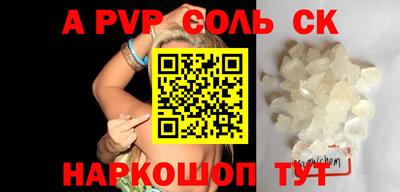 apvp Комсомольск-на-Амуре