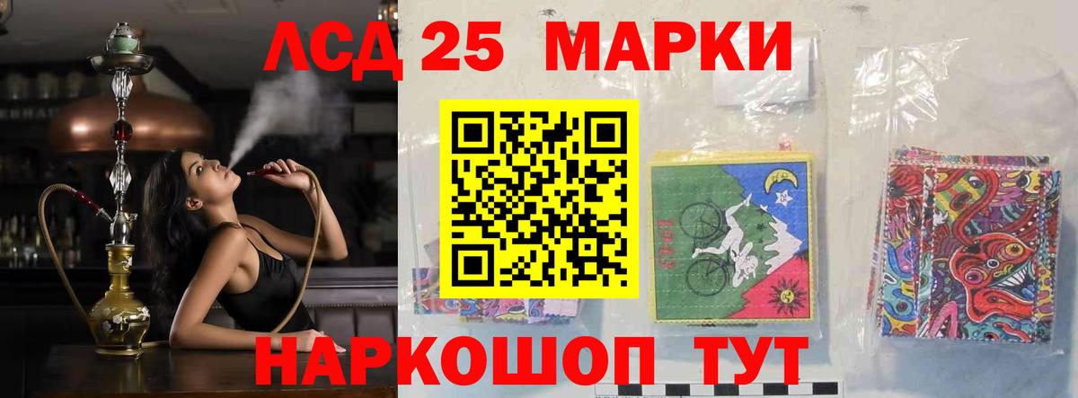 LSD-25 экстази кислота Троицк