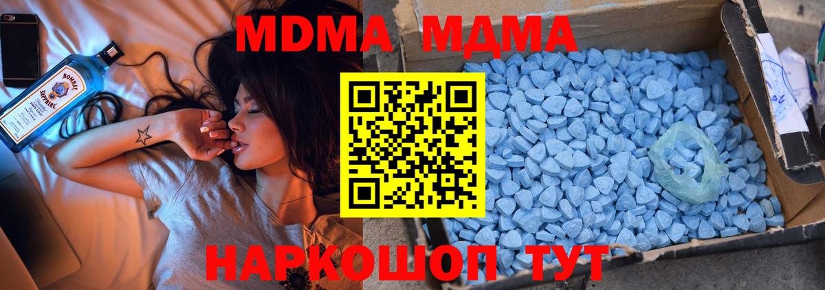 МДМА  МДМА VHQ  Вход с VPN  Троицк  MDMA кристаллы 