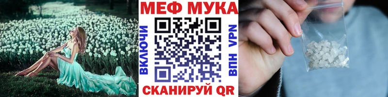 МЕФ кристаллы  mega сайт  Троицк  где можно купить наркотик 