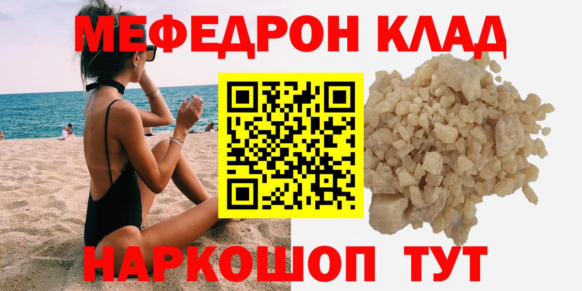 Троицк  Меф mephedrone  Меф мука  МЕФ  Вход с VPN  МЕФ 