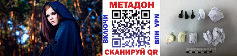 МЕТАДОН белоснежный  kraken зеркало  Троицк 