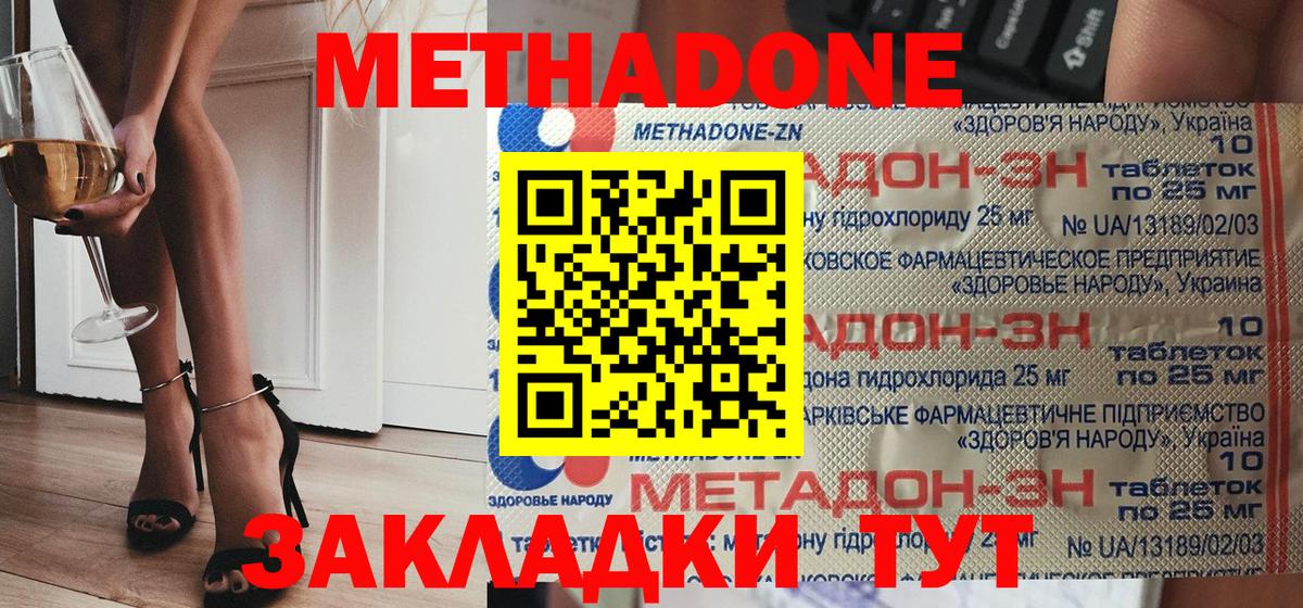 МЕТАДОН VHQ  МЕТАДОН VHQ  Троицк  Вход с VPN 