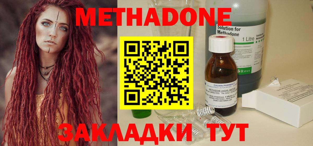 МЕТАДОН мёд Троицк