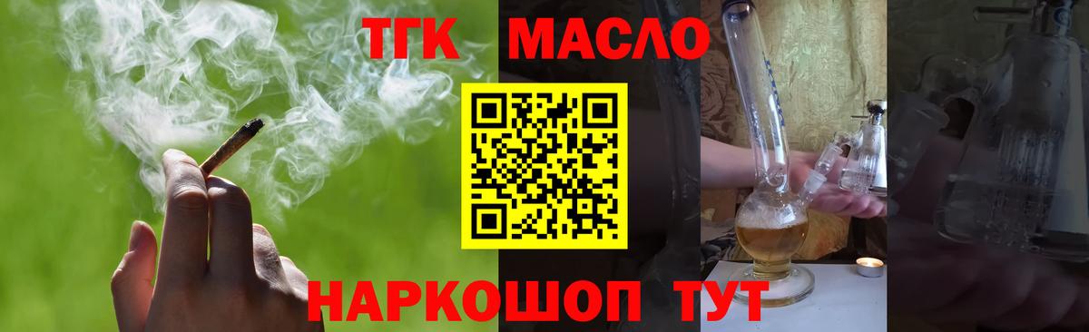 Троицк  купить наркотики сайты  Вход с VPN  ТГК концентрат  ТГК вейп 