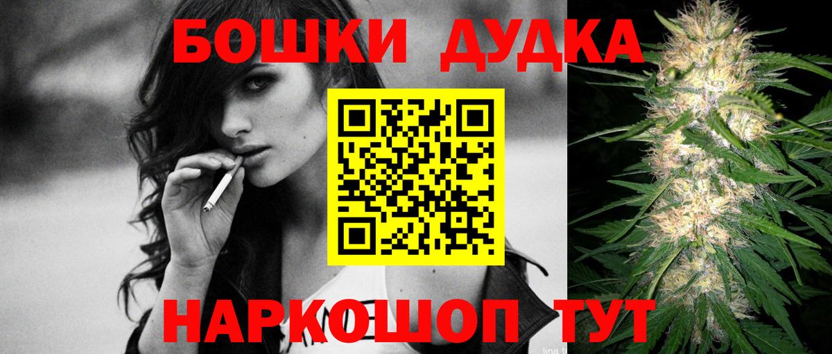 Бошки марихуана семена  Канабис конопля  Троицк  Вход с VPN  Шишки марихуана конопля 
